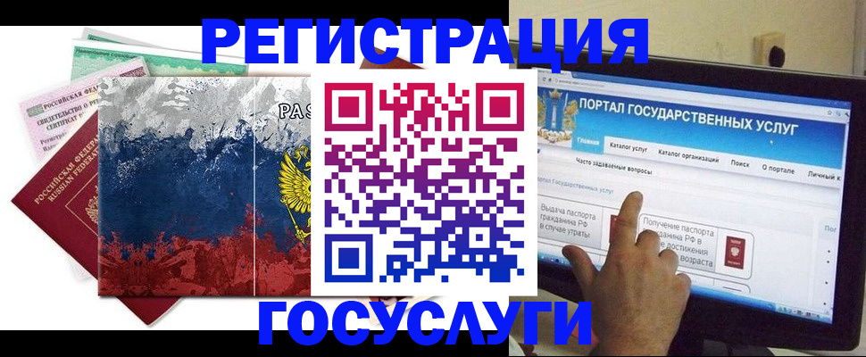 временная регистрация собственник в Братске